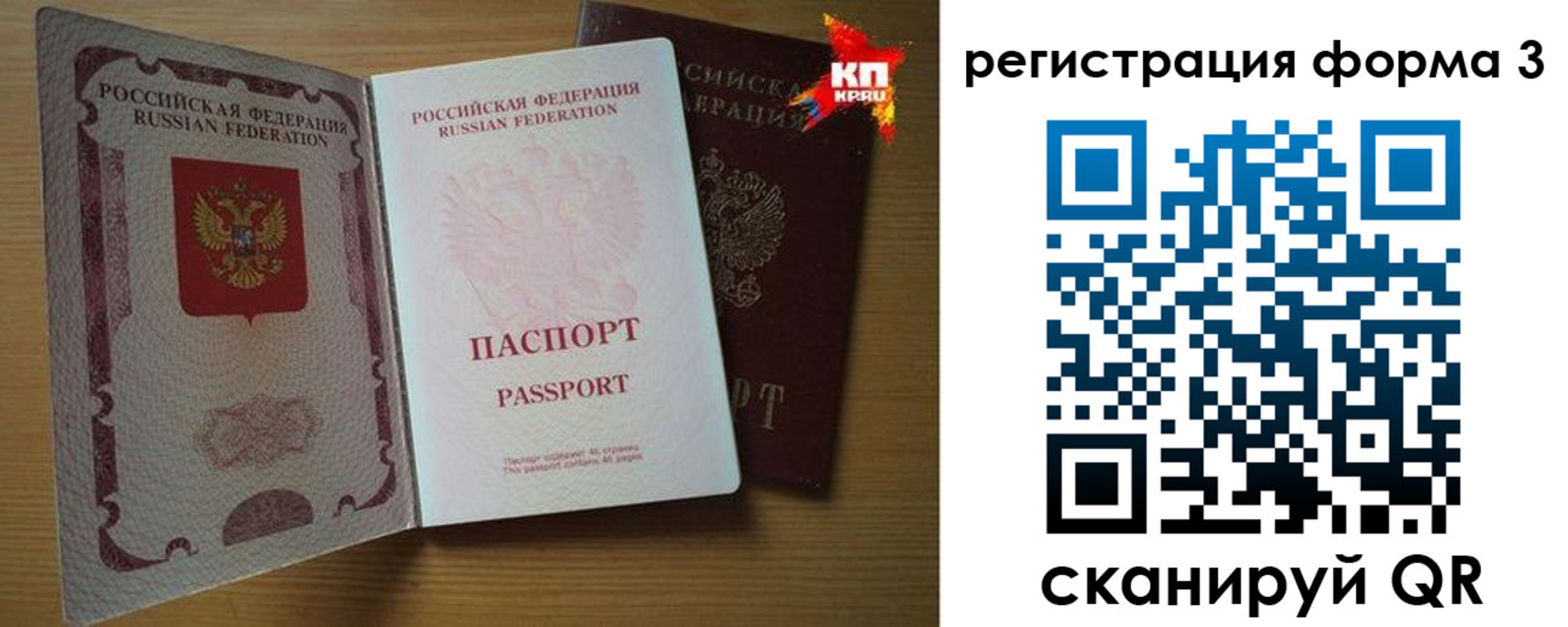 прописка паспорт в Котласе