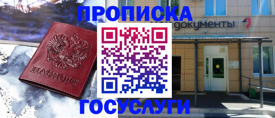 временная регистрация 2025 в Котласе