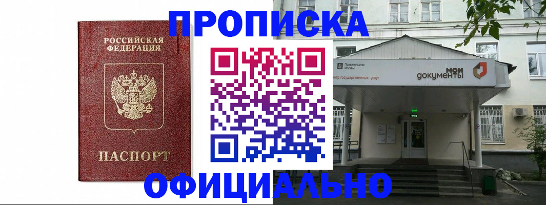 временная регистрация в квартире в Котласе