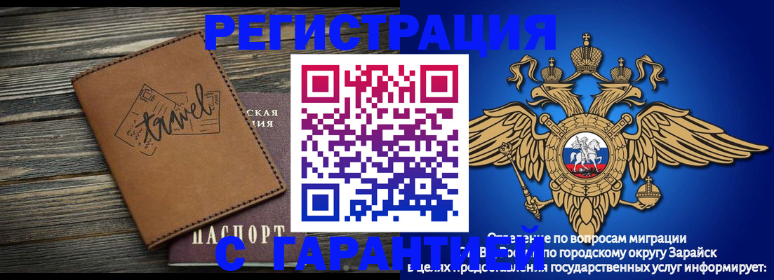 прописка для работы в Котласе