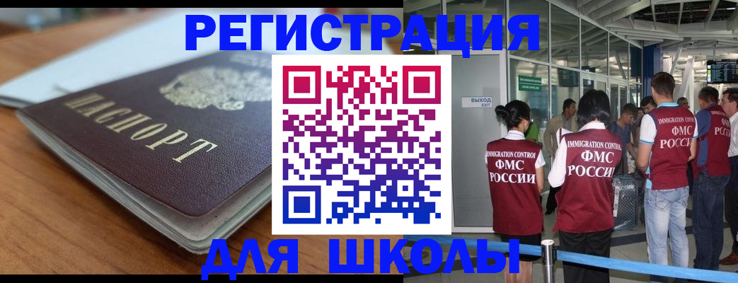 прописка паспорт в Котласе