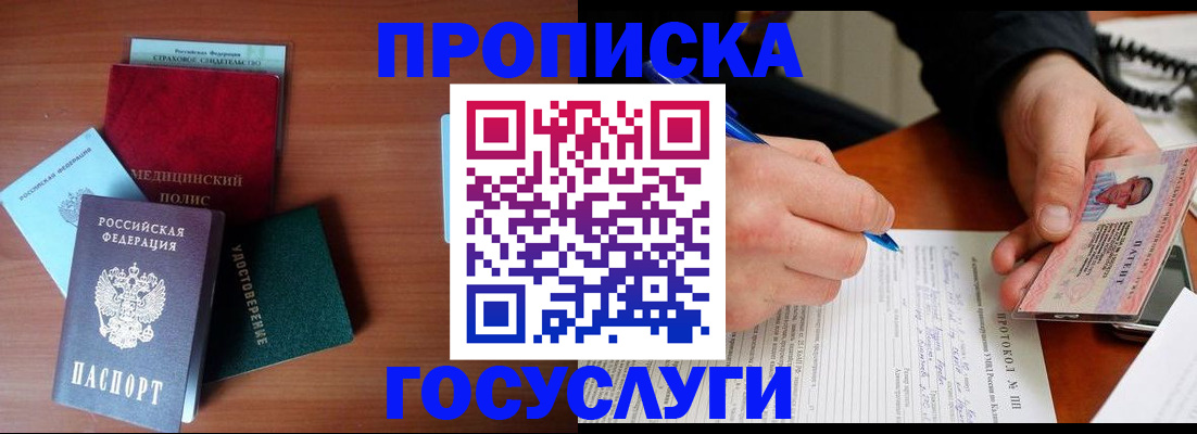 временная регистрация недорого в Котласе