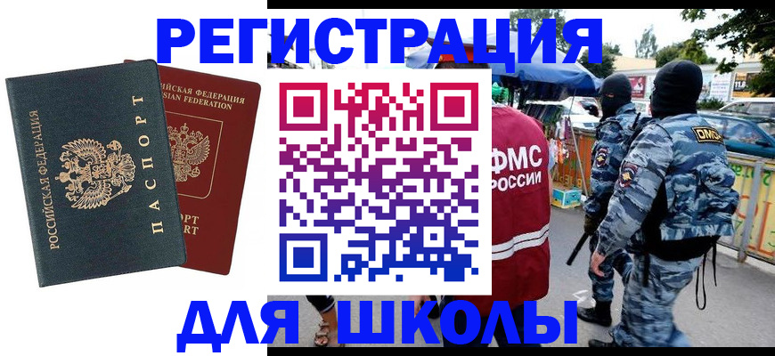 прописка иностранных граждан в Котласе