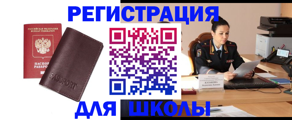 временная регистрация законно в Котласе