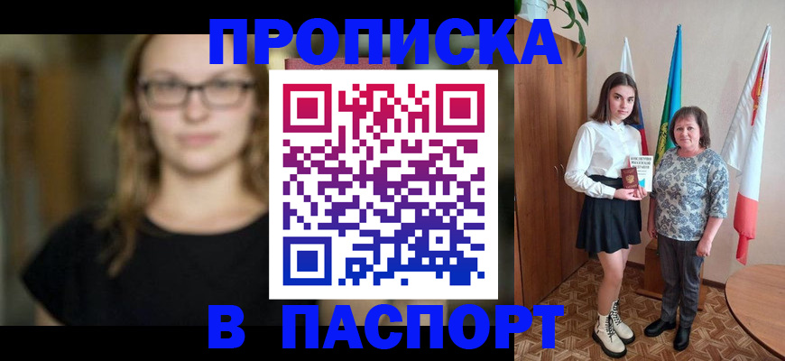регистрация для школы в Котласе
