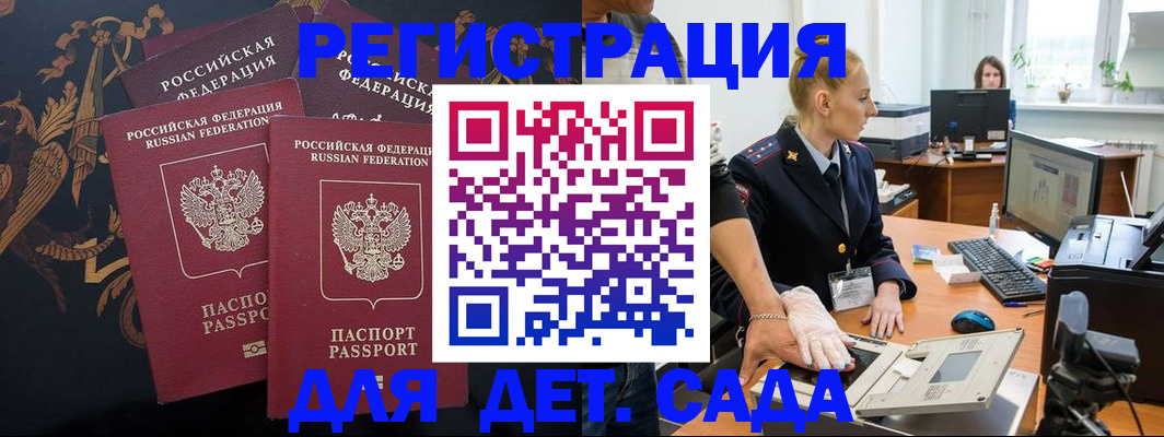 временная регистрация надежно в Котласе