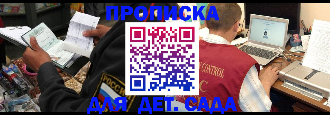 временная регистрация надежно в Котласе