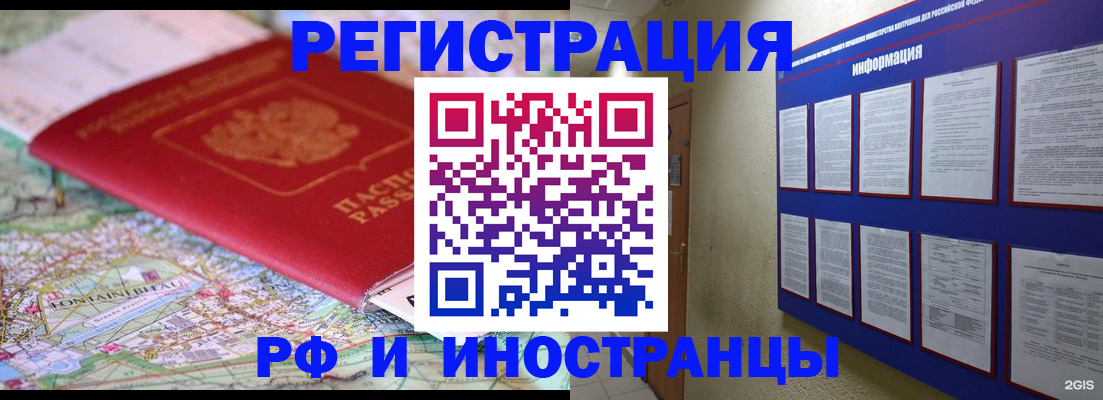 прописка от собственника в Котласе